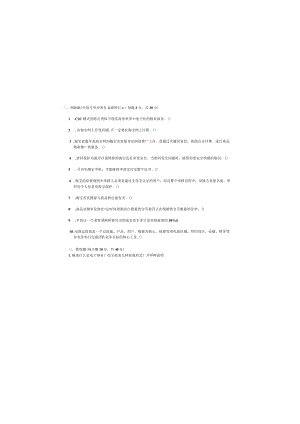 《电商运营》期末考试试卷.docx