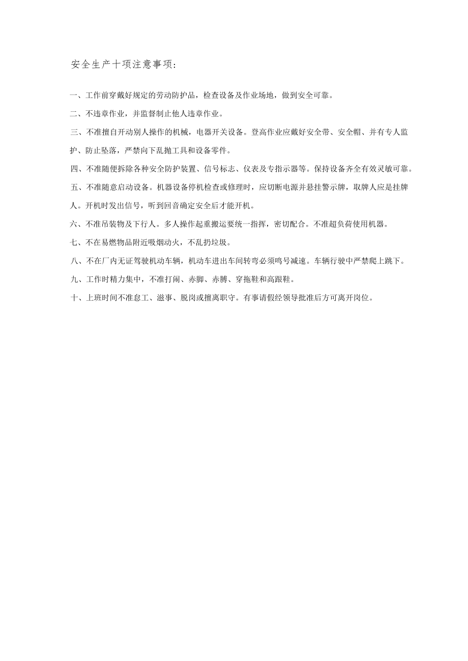 关于成立质量管理小组的通知模板.docx_第3页