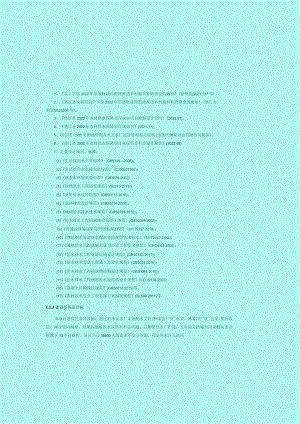 农村供水保障项目永安项目施工设计总说明.docx