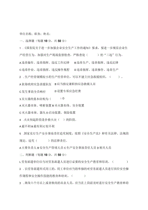 公园景区班组长试题及答案.docx