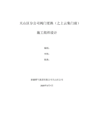 之上云集门前.docx