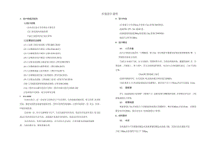中坝村人居环境整治项目步道设计说明.docx