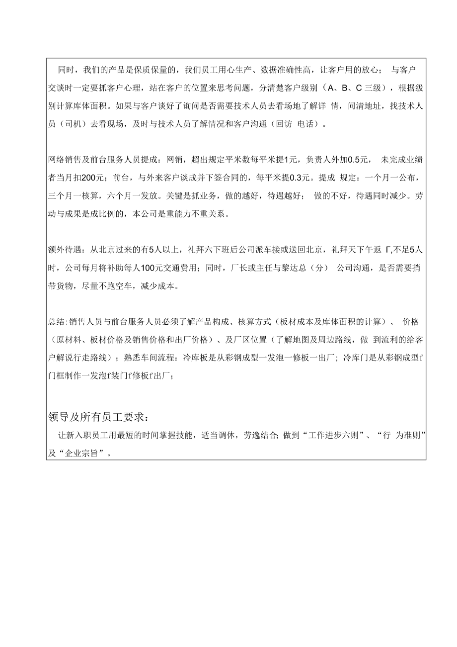 二季度业务督导会议记录.docx_第2页