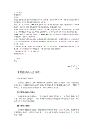 信息工程样板.docx