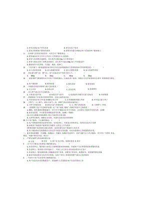 供气营销员(中级)A卷.docx