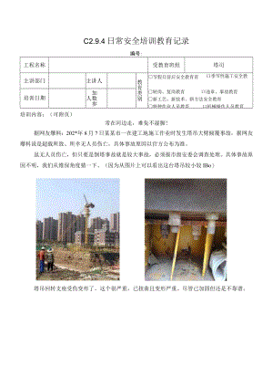 常在河边走哪有不湿脚模板.docx
