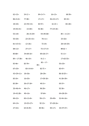 二年级口算下册.docx