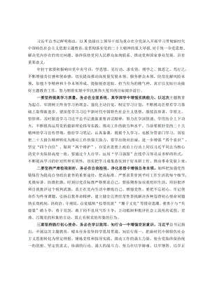 2023年党内主题教育准备前的学习心得体会.docx