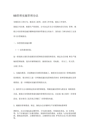 仓库管理程序_仓库帐务管理,定置管理与标识管理.docx