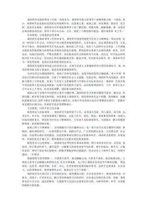 从三个维度做好调查研究工作 附从《寻乌调查》看如何做好调查研究工作.docx