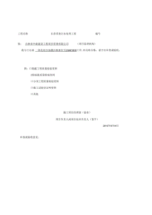一体化综合池.docx