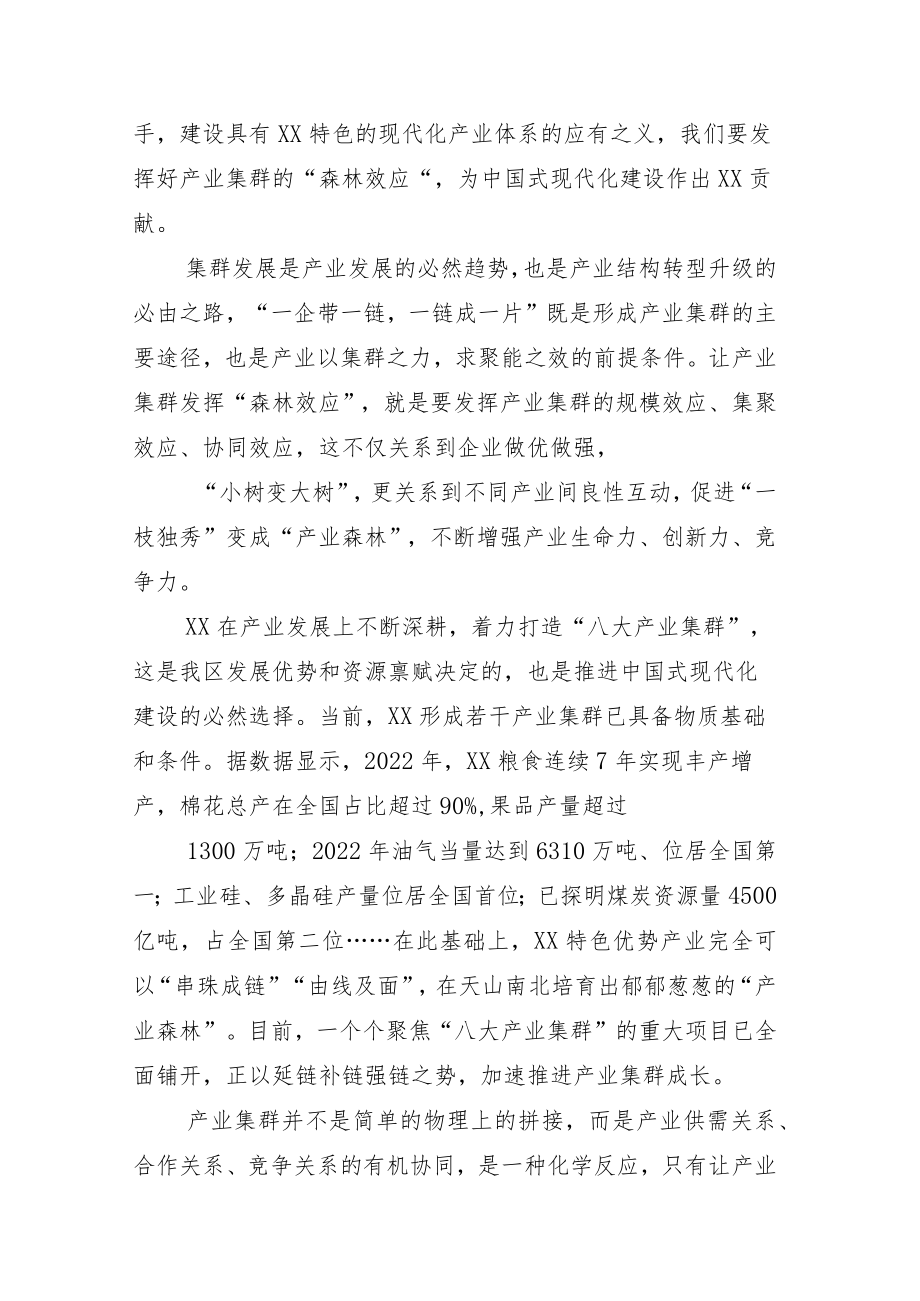 中心学习组学习贯彻全国两会心得感悟.docx_第3页