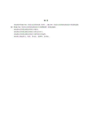 乳清标准文本.docx