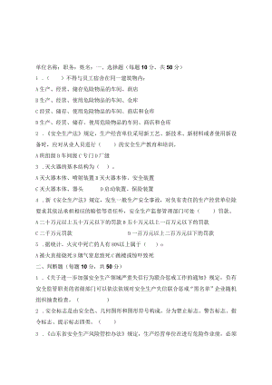 公园景区一线员工试题及答案.docx