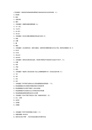 中式面点师（中级）模拟考试练习卷含解析 第65份.docx