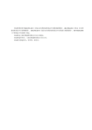 佳果-568g肉厚大桂圆企标.docx