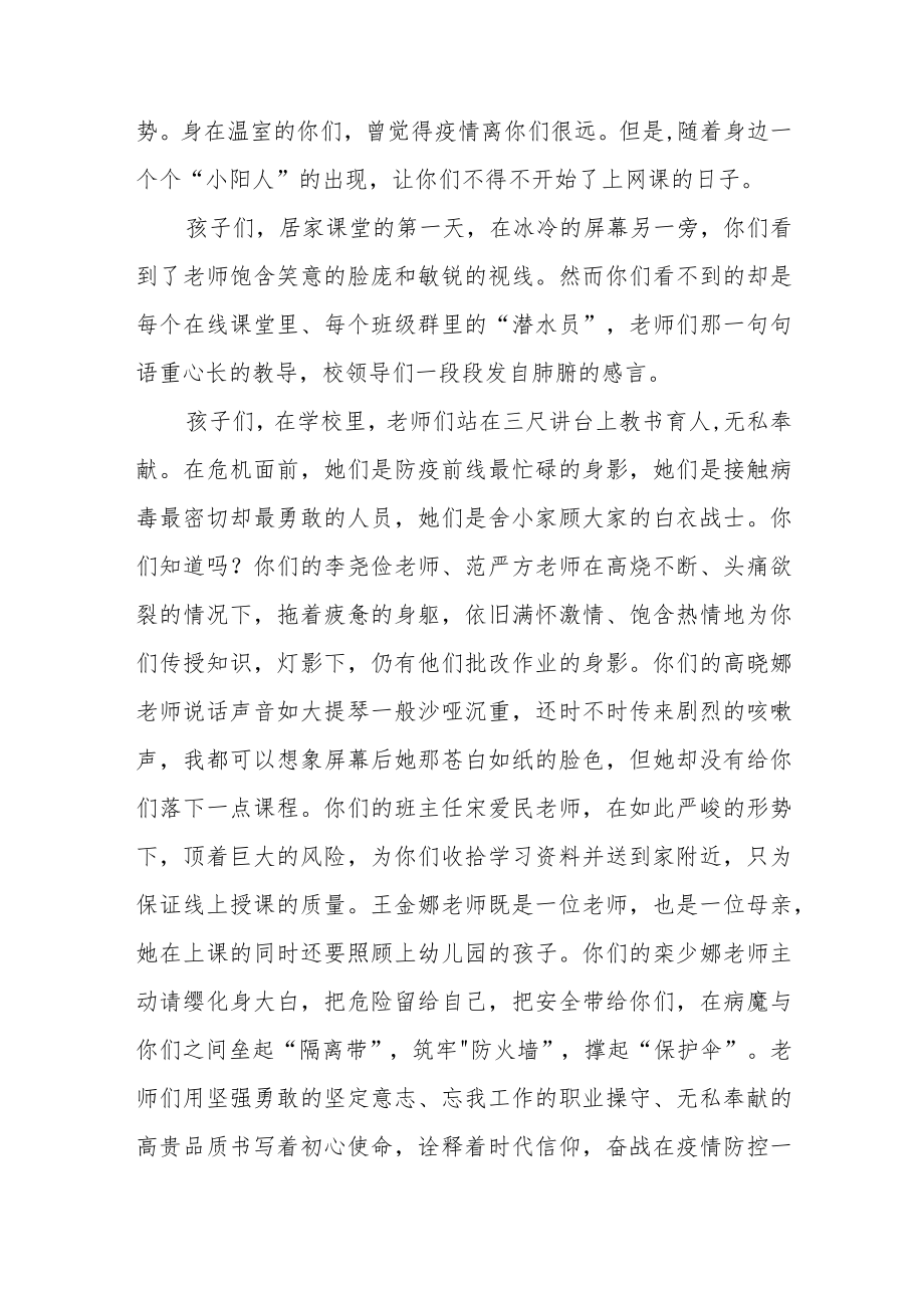 《当好自己健康的第一责任人》国旗下的讲话稿三篇样本.docx_第3页