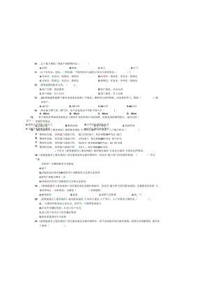 供气营销员笔试B卷（初级）.docx