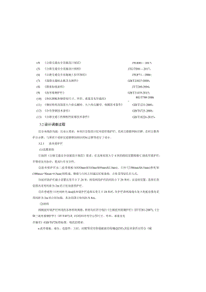 光明村乡村振兴示范工程路线设计说明.docx