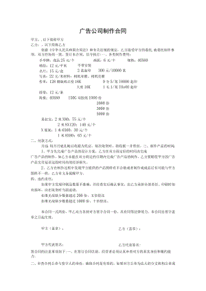 印刷宣传品合同模板.docx