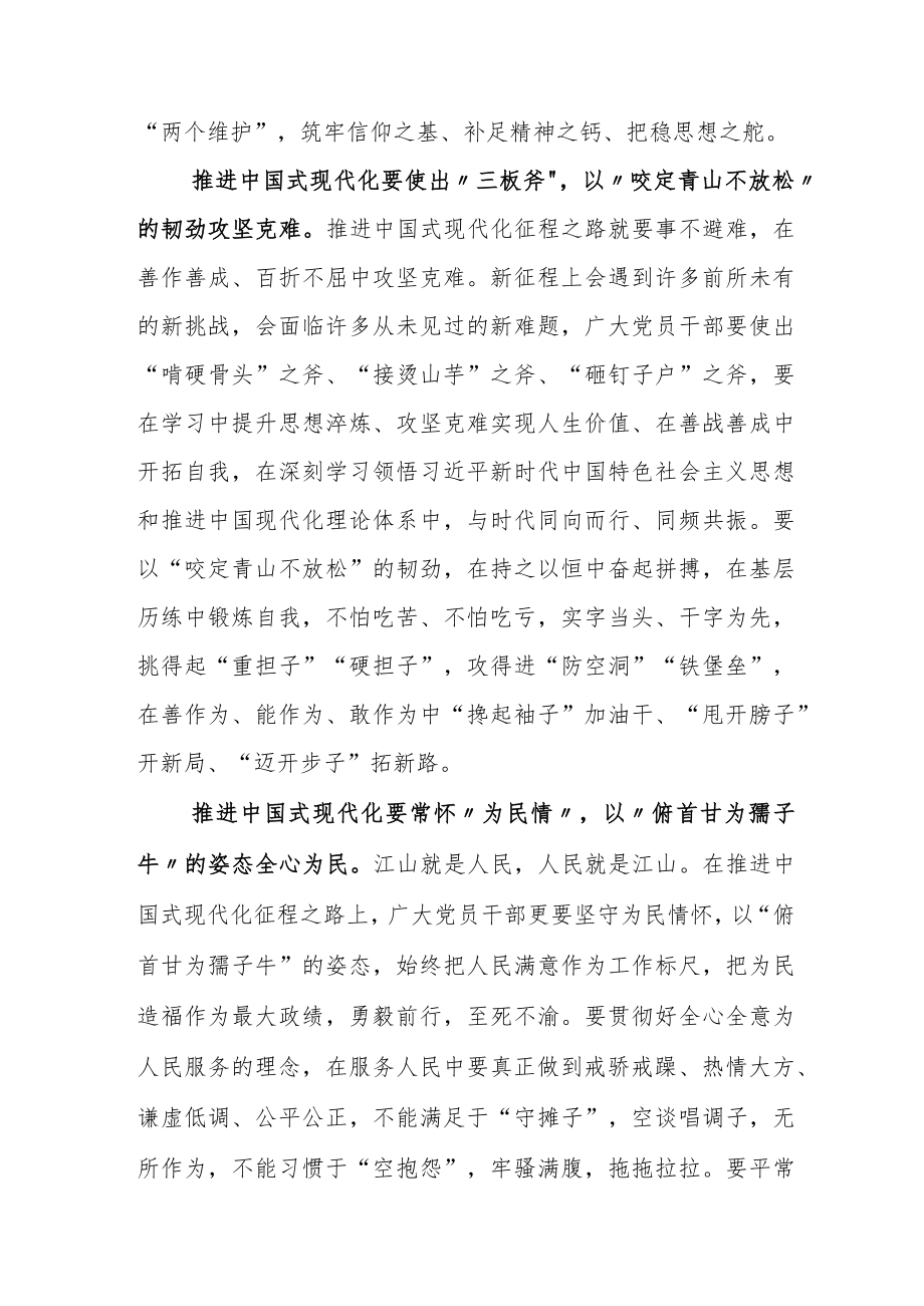 学习2023年度《榜样7》心得体会感悟.docx_第2页
