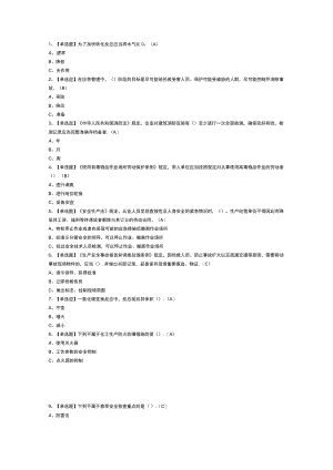 合成氨工艺模拟考试练习卷含解析 第一份.docx