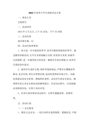 实验学校2023年小学生春游活动方案 汇编5份.docx