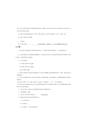 安装工程劳务分包合同.docx