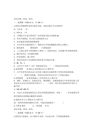 加油（气）站、油库 一线员工（2022）试题及答案.docx