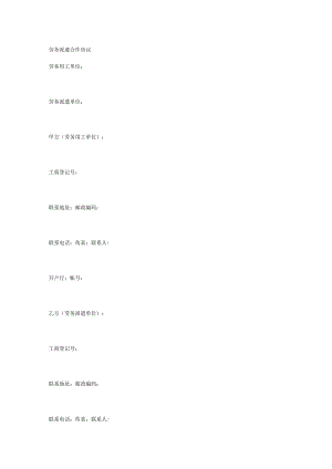 劳务派遣合作协议.docx