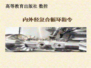 G71教学课件.ppt