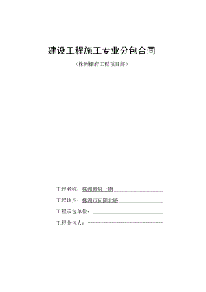 土方平整劳务合同.docx