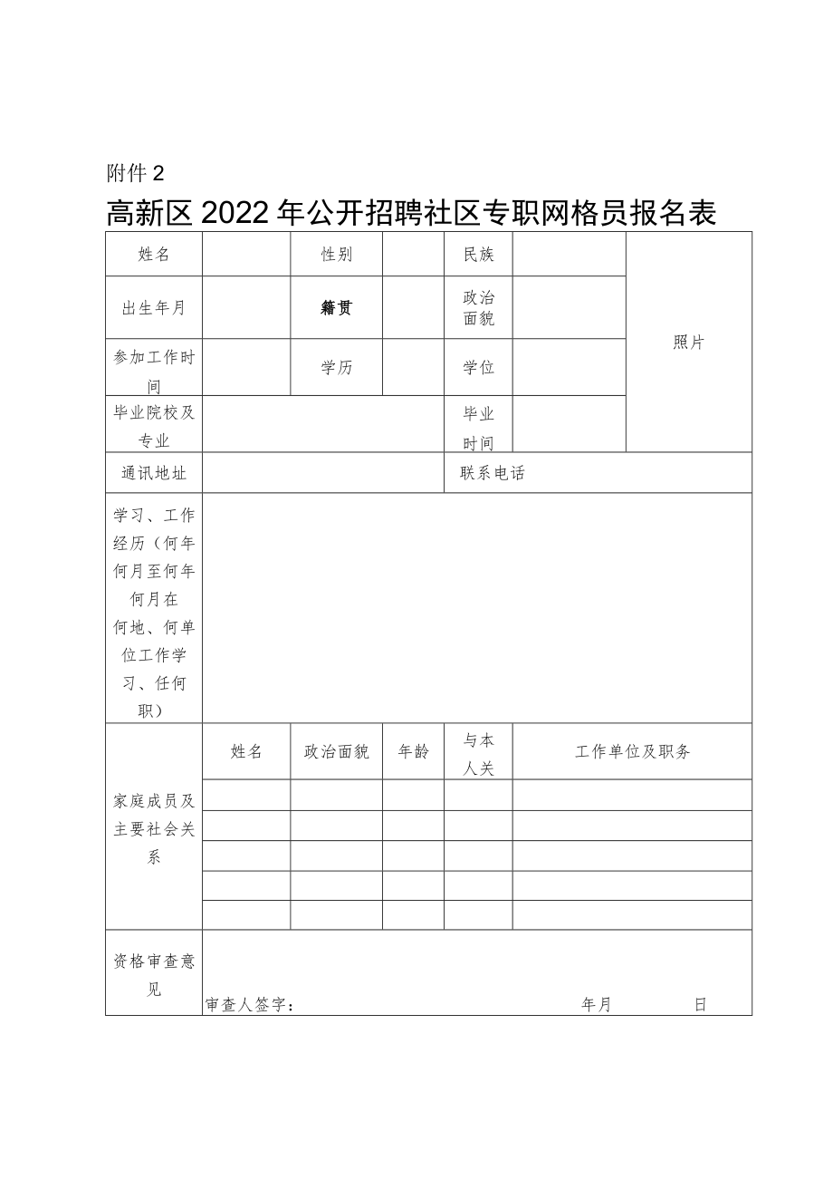 在全市2016年一季度经济形势分析会上的讲话.docx_第1页