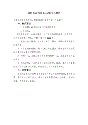 初级员工年终总结.docx
