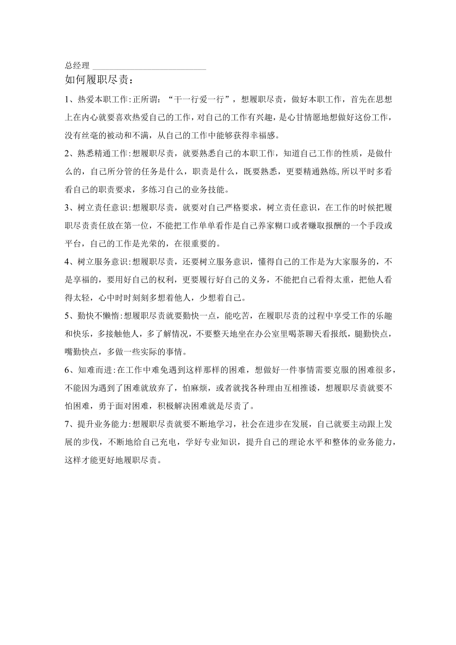制造业成绩与效率增长率考核表典范样板.docx_第3页