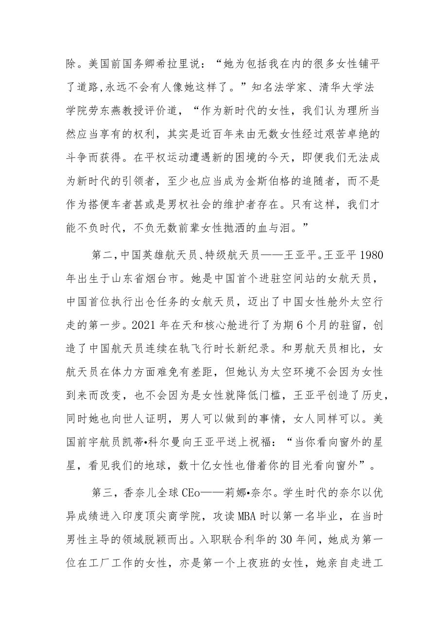 在市法院妇女节女法官论坛上的讲话.docx_第3页