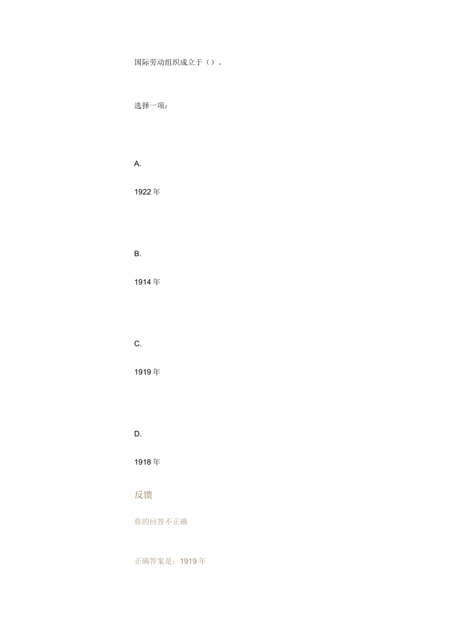 劳动与社会保障期末模拟题.docx_第1页