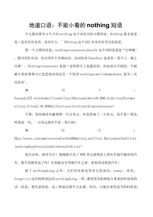 地道口语：不能小看的nothing短语.docx