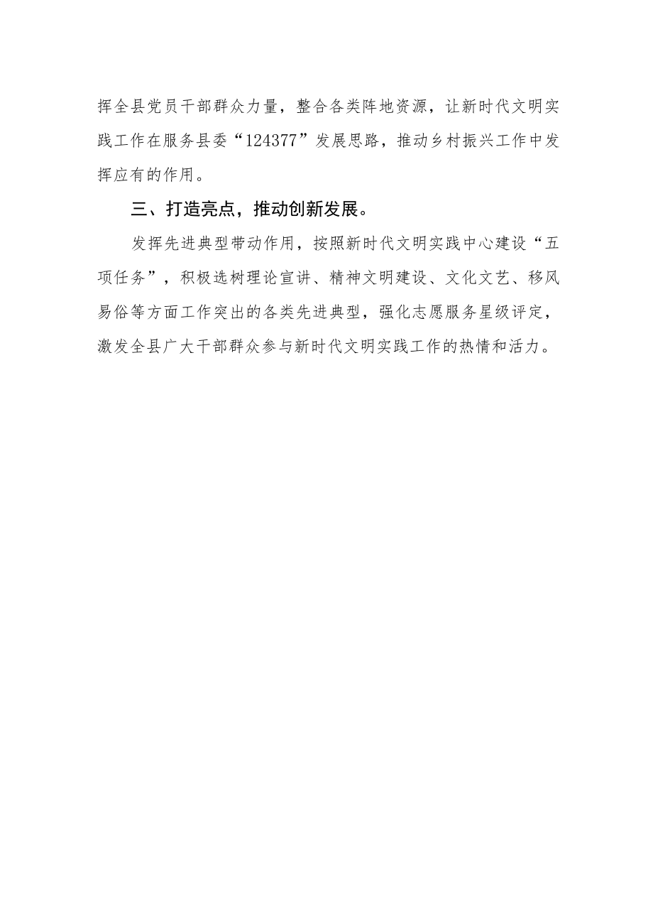 宣传系统党员干部学习【“三抓三促”进行时】心得体会.docx_第2页