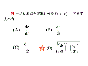 大学物理复习题.ppt