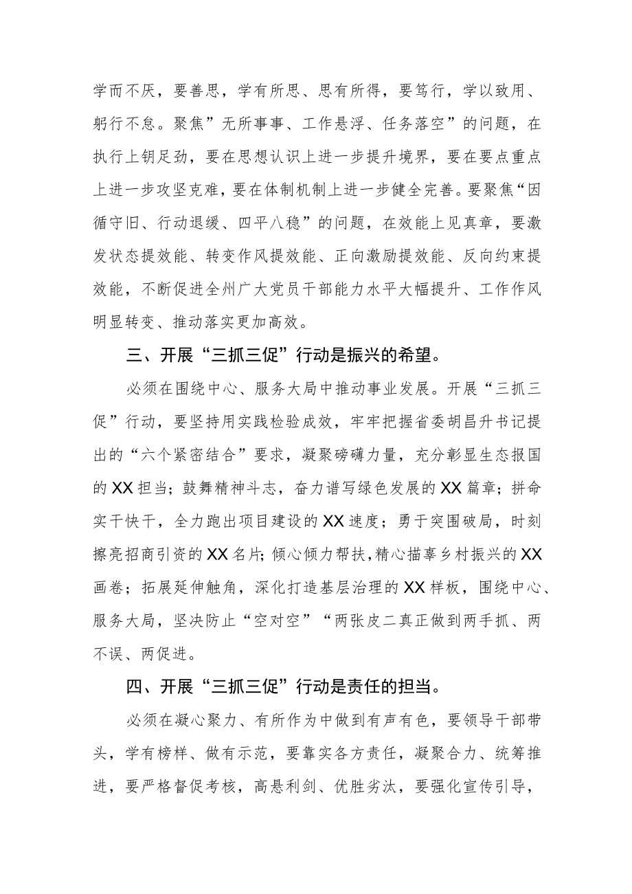 党建工作人员“三抓三促”行动抓学习促提升学习交流发言材料【精选三篇】.docx_第3页