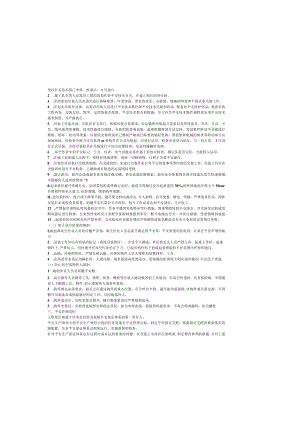 吊装安装专项方案.docx
