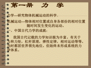 大学物理力学.ppt