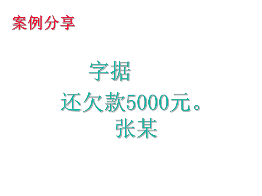 合同法培训课件pp.ppt_第3页