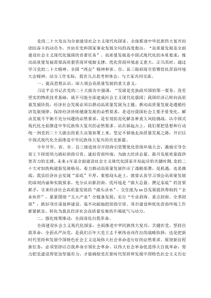 县纪委书记关于现代化建设的研讨材料.docx