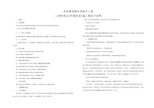 吴家镇场镇品质提升工程--三拱桥部分(环境改造)施工图设计说明.docx