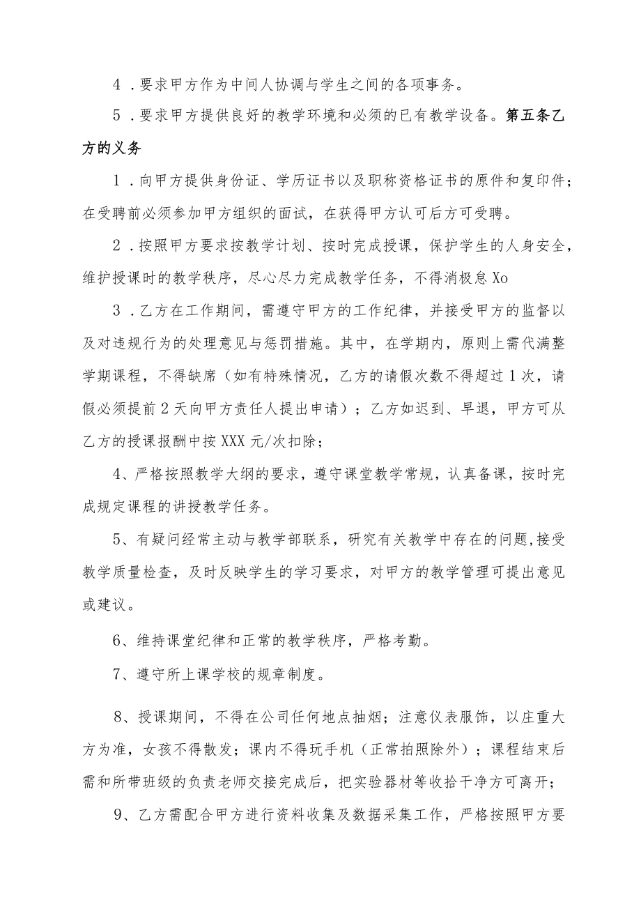 劳动合同书（标准样本）.docx_第3页