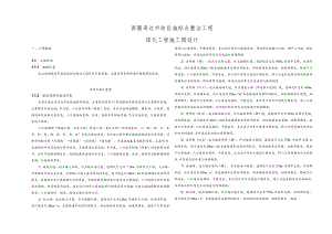 商圈周边市政设施综合整治工程绿化工程施工图设计.docx