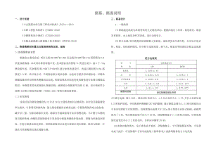 夏龙路加宽改造工程路基路面说明.docx