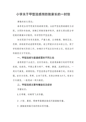 小学关于甲型流感预防致家长的一封信.docx